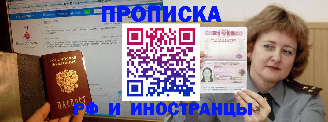 временная регистрация адрес в Хасавюрте