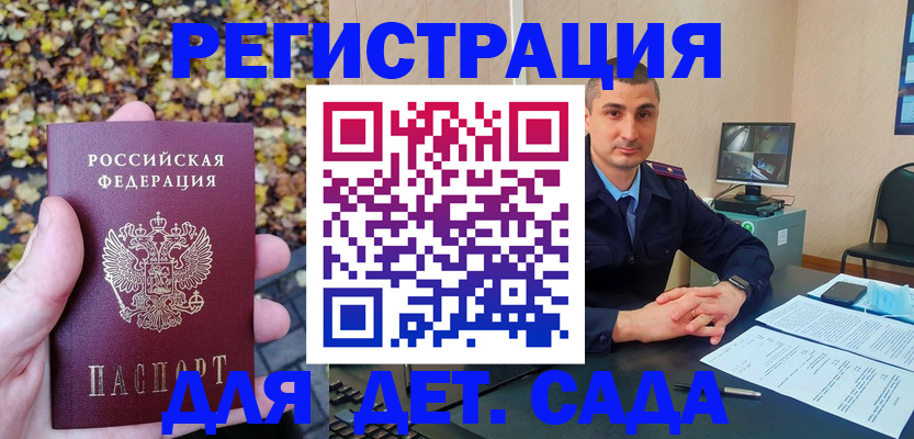 прописка для военкомата в Хасавюрте