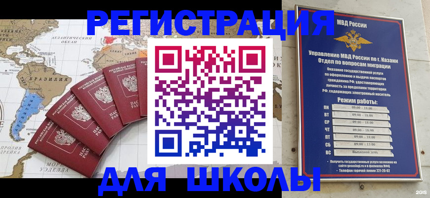 прописка паспорт в Хасавюрте