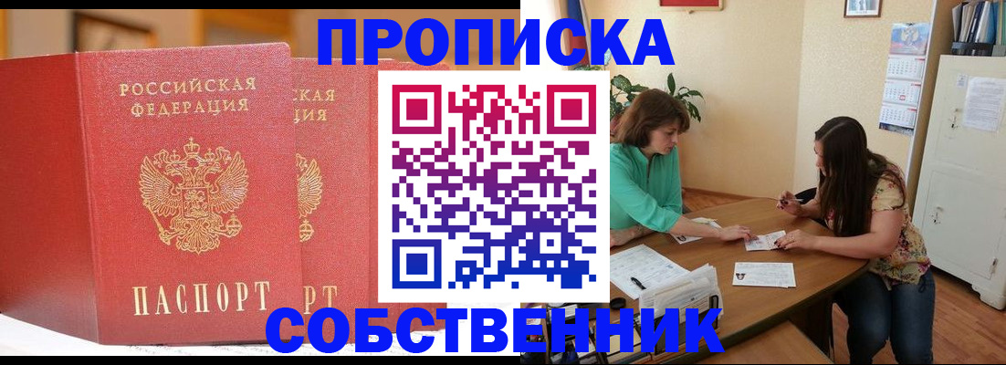 найти адрес прописки в Хасавюрте