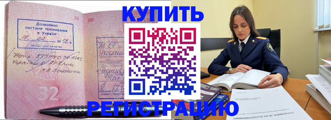 временная регистрация гарантия в Хасавюрте