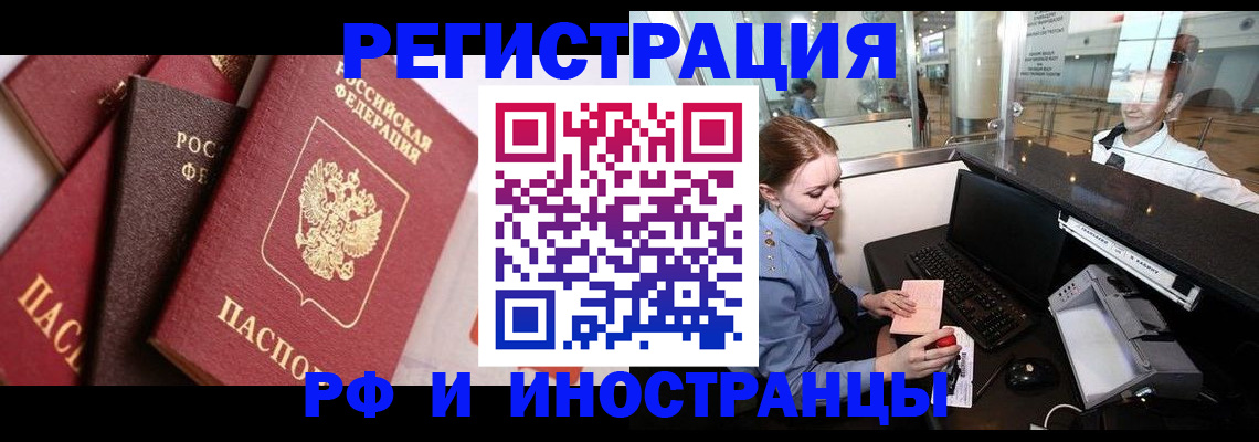 временная регистрация недорого в Хасавюрте